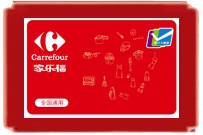 哈密市巴里坤烟酒回收家乐福超市卡.jpg
